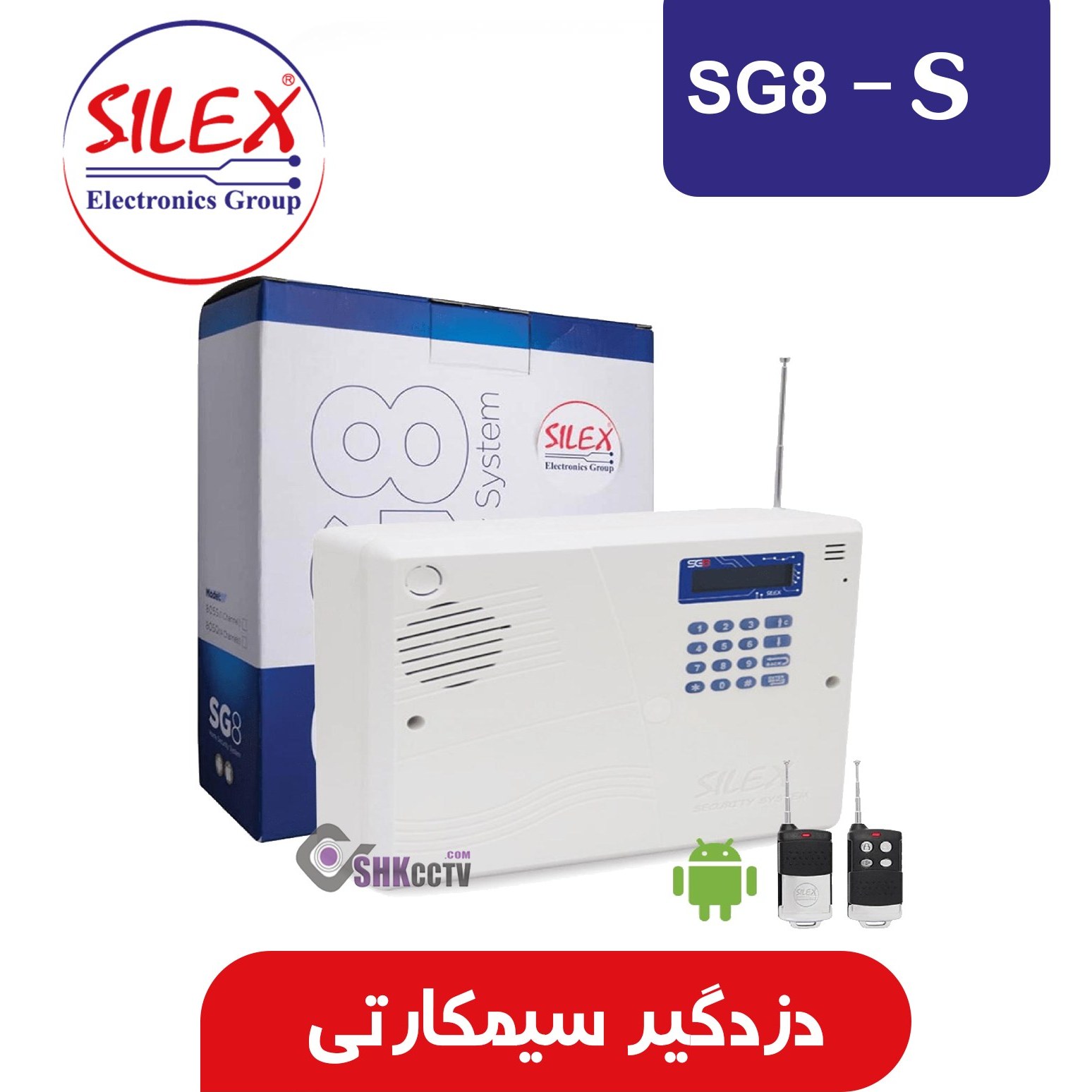 دزدگیر سیم کارتی سایلکس مدل SG8-805S ا Silex Sg8 S Places Security Alarm