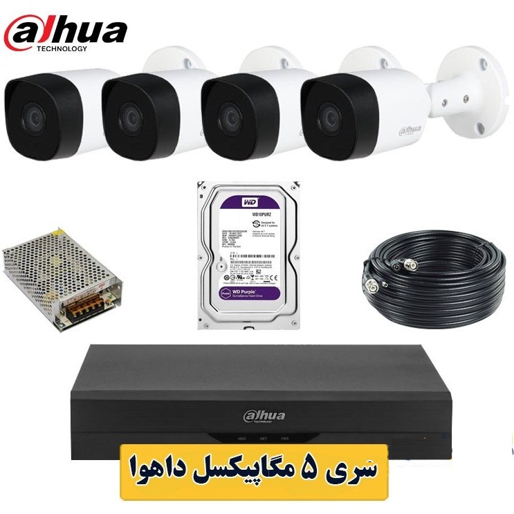 پکیج دوربین مداربسته داهوا ۴ عددی ۵ مگاپیکسل