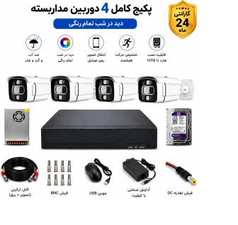 پکیج ۴ دوربین مداربسته 3 مگاپیکسل فول اچ دی هوشمند ۴۵۲۲ با دید در شب