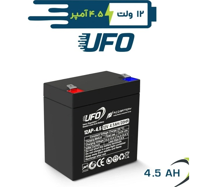باتری یو پی اس یوفو مدل 12AP-45 ظرفیت ۴.۵ آمپر ۱۲ ولت
